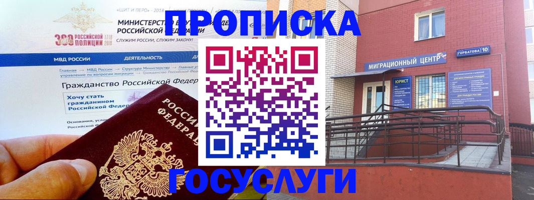 прописка законно в Калуге