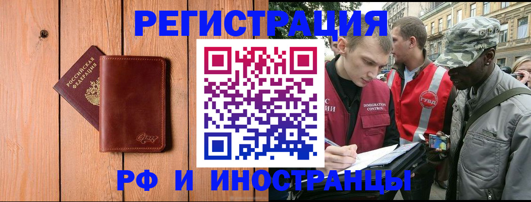 купить прописку в Калуге