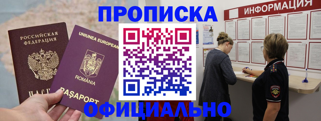 временная регистрация в Калуге