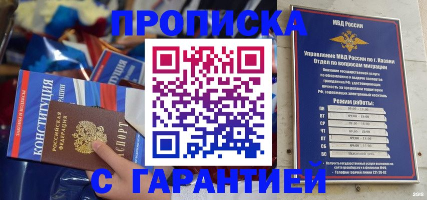 временная регистрация в Калуге