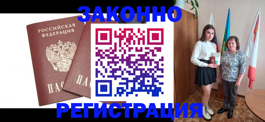 где прописаться в Калуге